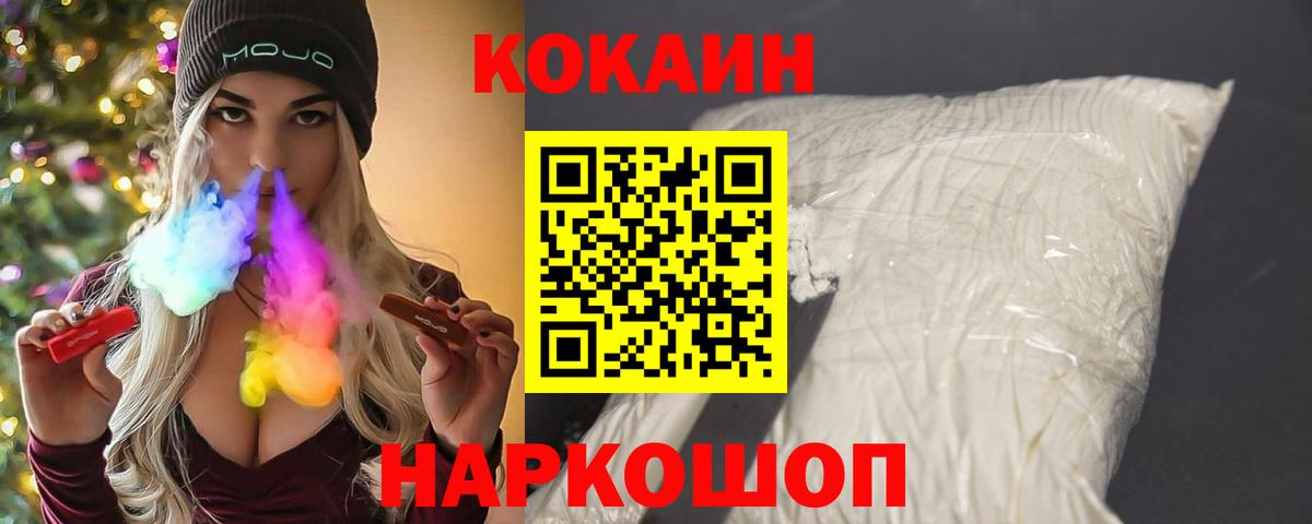 Cocaine 98% Донецк