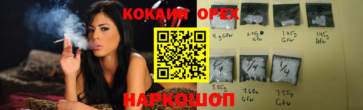 Кокаин Боливия  Вход с VPN  как найти наркотики  Донецк  COCAIN Боливия 