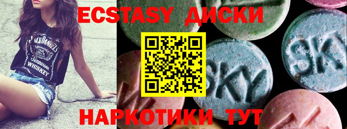 Экстази Cube Донецк