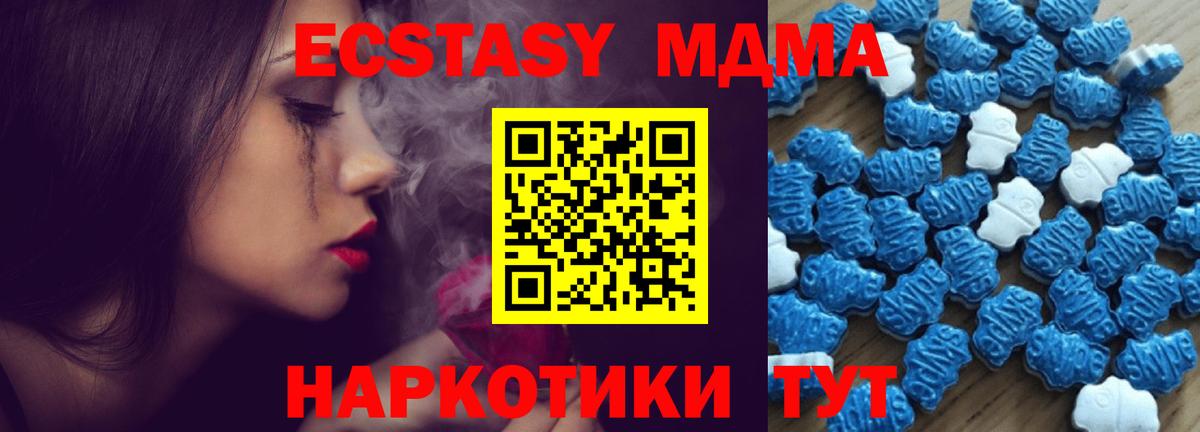 ОМГ ОМГ ссылка  Экстази mix  Вход с VPN  Донецк 