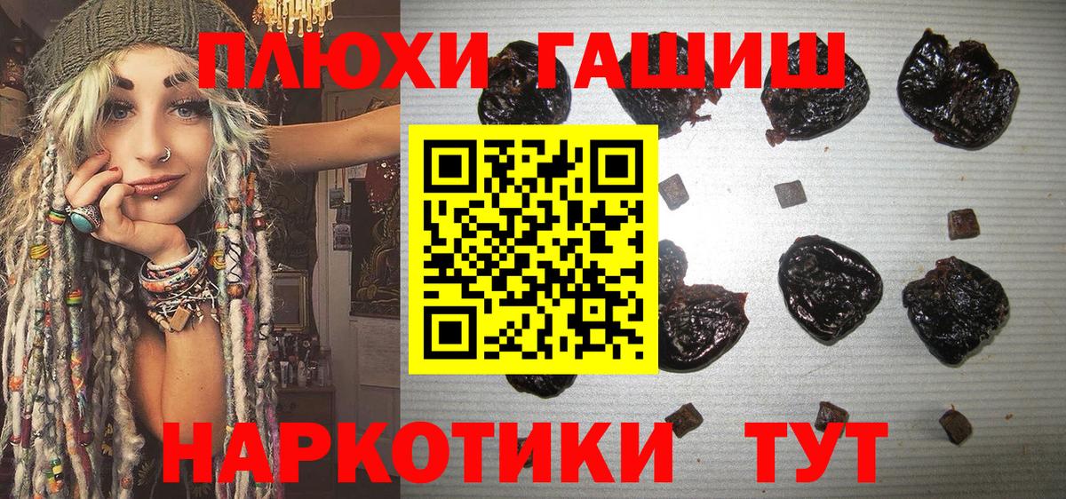 ГАШ ice o lator  ГАШИШ ice o lator  Донецк  ГАШ  Вход с VPN 