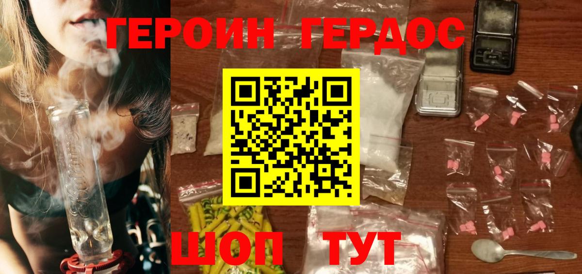 Героин Афган Донецк