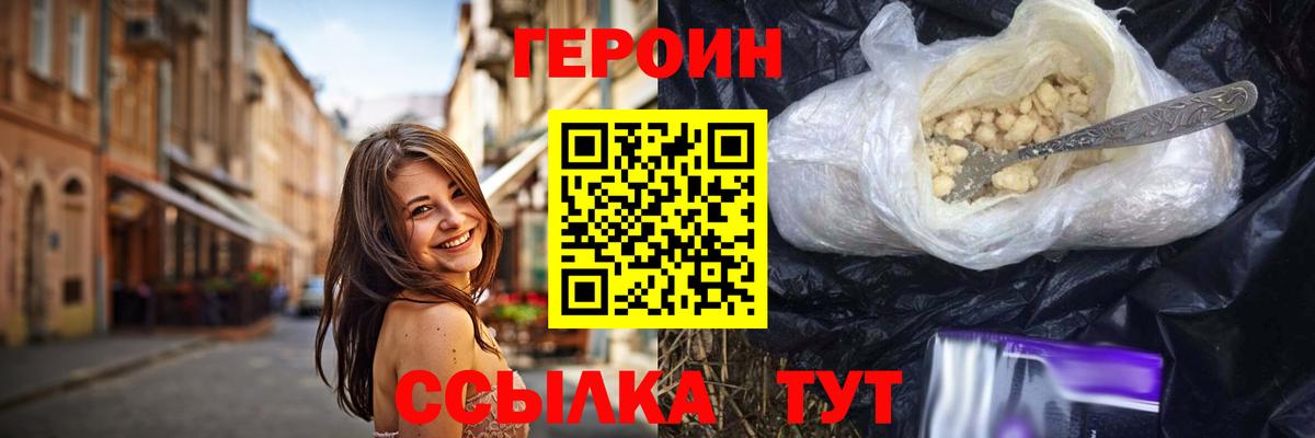 Героин  Героин гречка  Вход с VPN  Донецк 