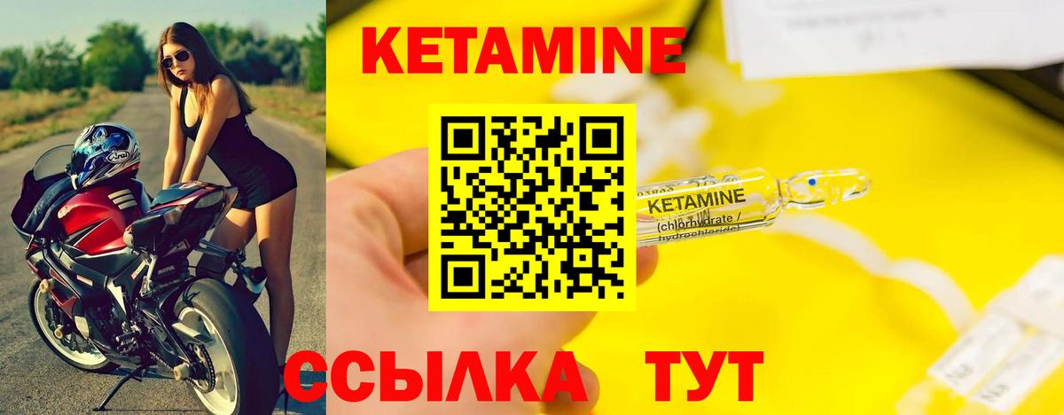 Кетамин ketamine  Вход с VPN  Донецк 