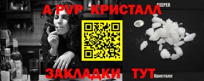 таблы Краснознаменск