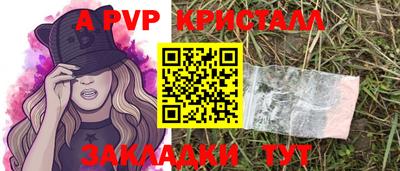 таблы Краснознаменск