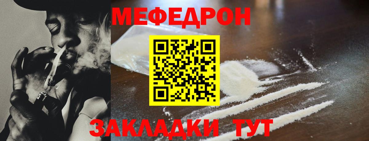 Меф мяу мяу  Мефедрон  Донецк  Меф 4 MMC  Вход с VPN 