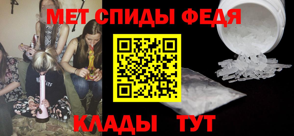 Метамфетамин  Метамфетамин кристалл  Вход с VPN  Донецк 