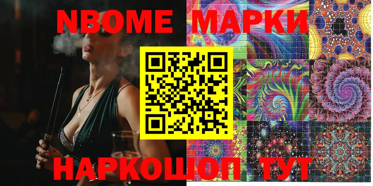 купить наркоту  Марки NBOMe 1500мкг  Наркотические марки  Марки NBOMe 1500мкг  Вход с VPN  Донецк 