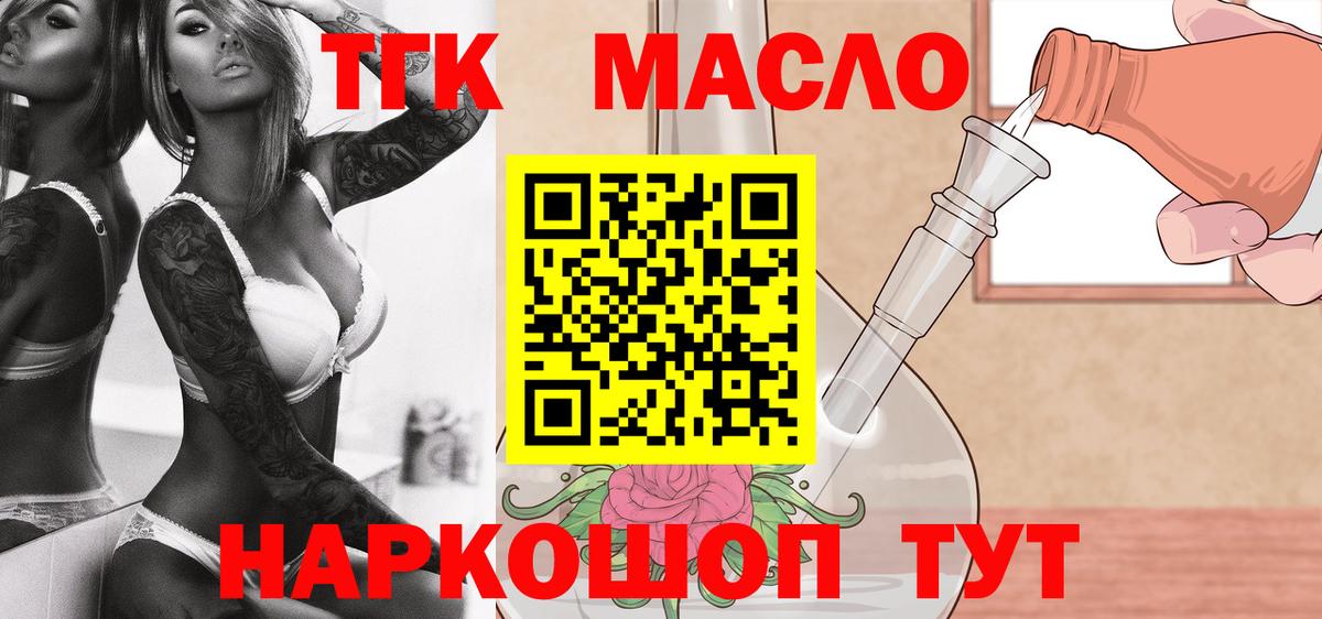Донецк  Дистиллят ТГК жижа  Вход с VPN 