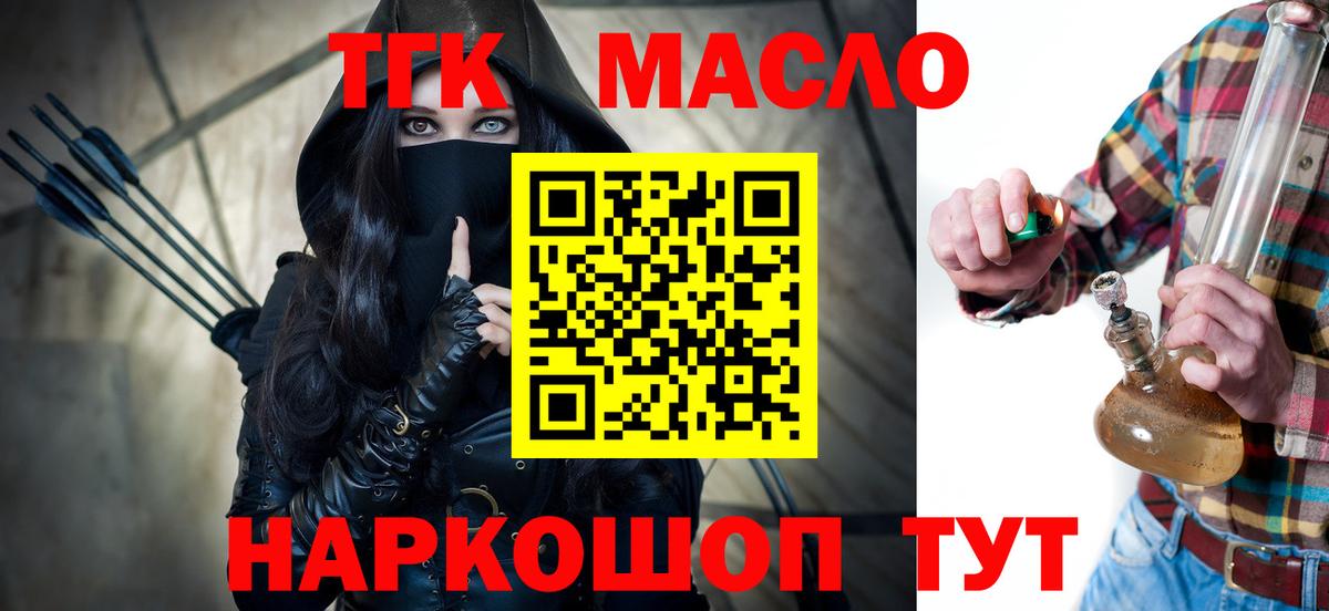 Дистиллят ТГК вейп Донецк